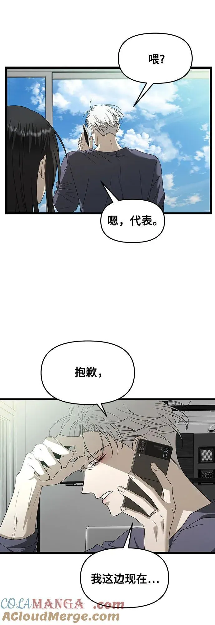 从梦到自由头像漫画,第159话2图