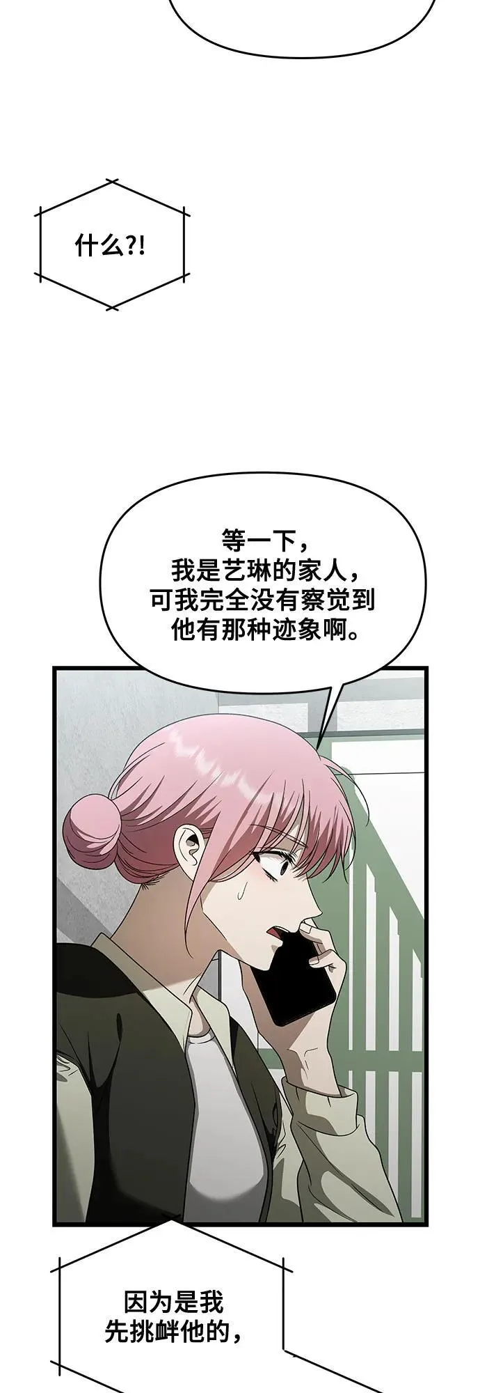 从梦到自由在线观看漫画,第161话1图