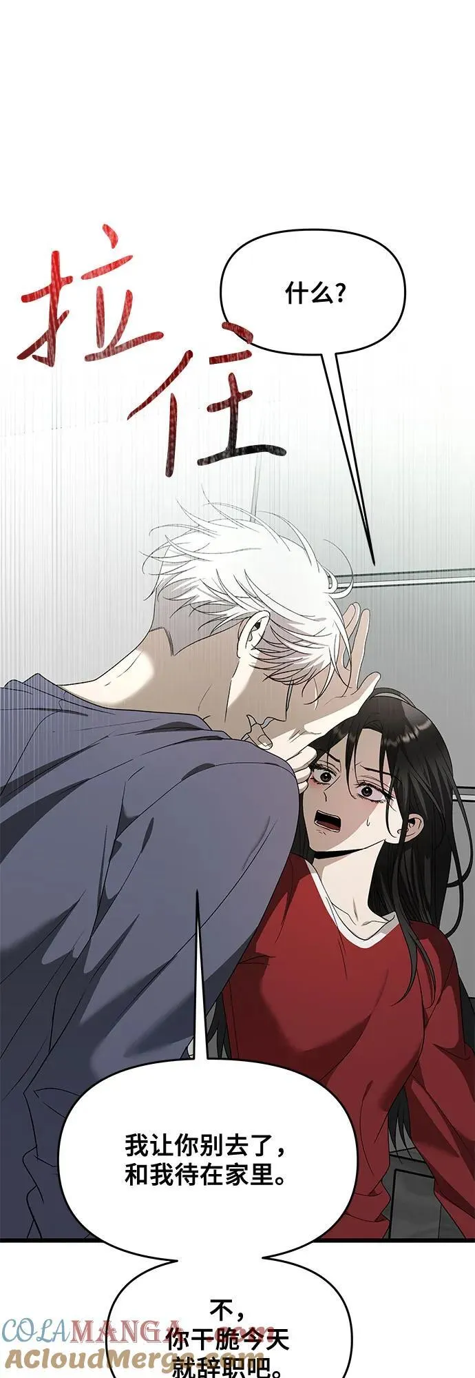从梦到自由头像漫画,第159话1图