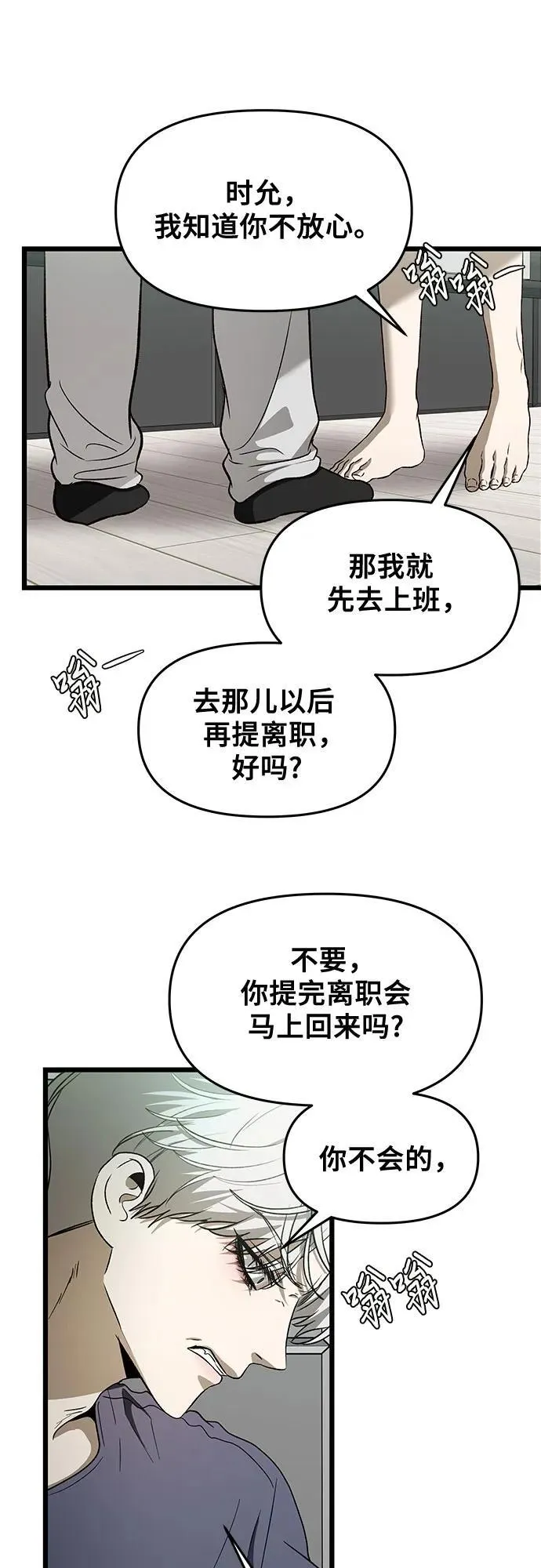从梦到自由头像漫画,第159话2图