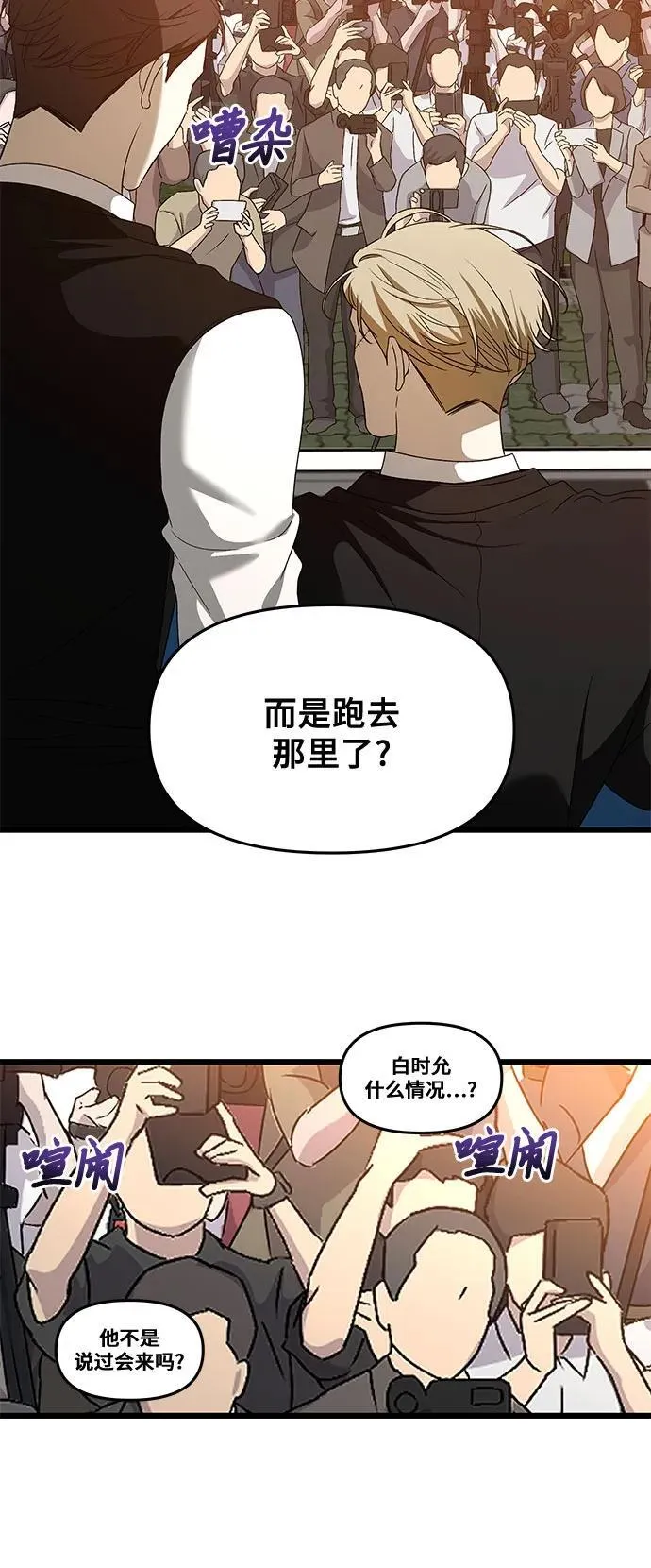 从梦到自由漫画免费观看漫画,第159话2图
