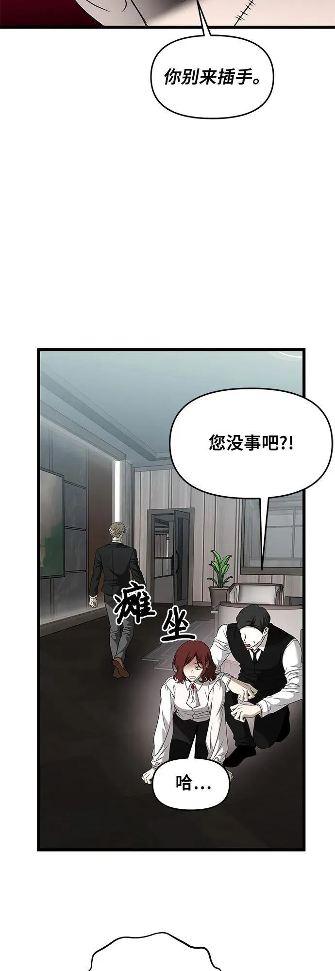 从梦到自由头像漫画,第160话2图