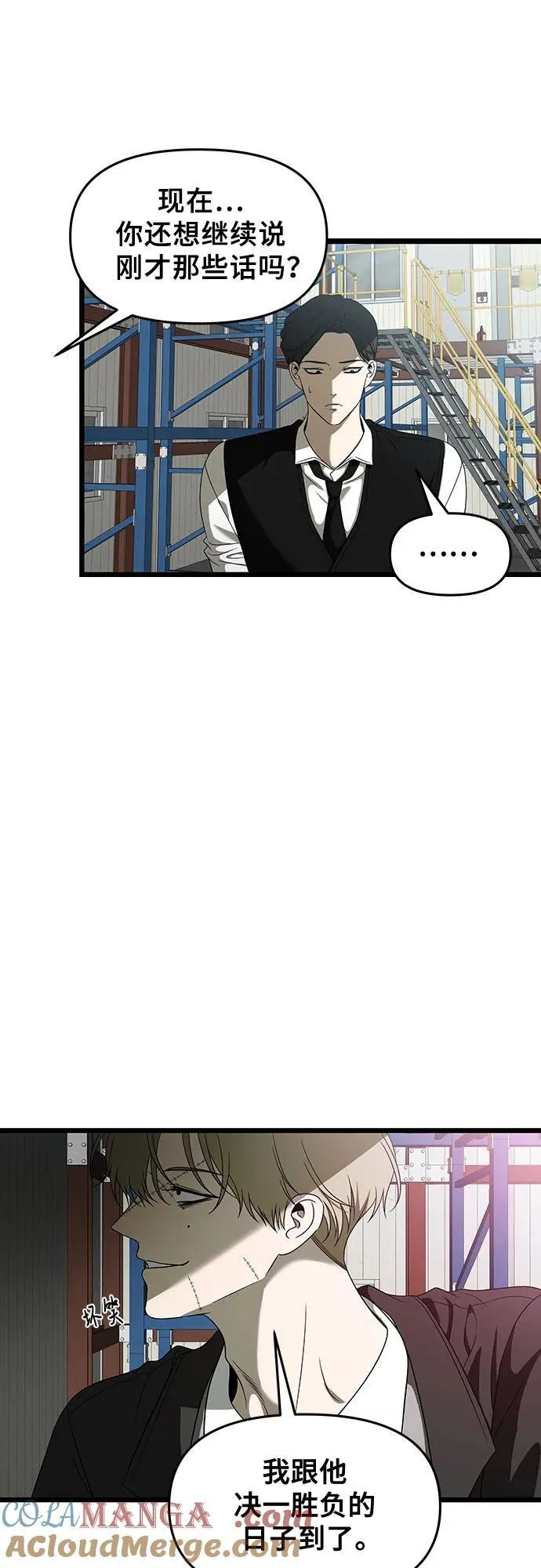 从梦到自由漫画免费观看漫画,第161话1图