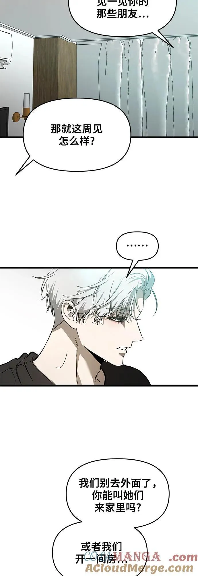 从梦到自由头像漫画,第160话2图