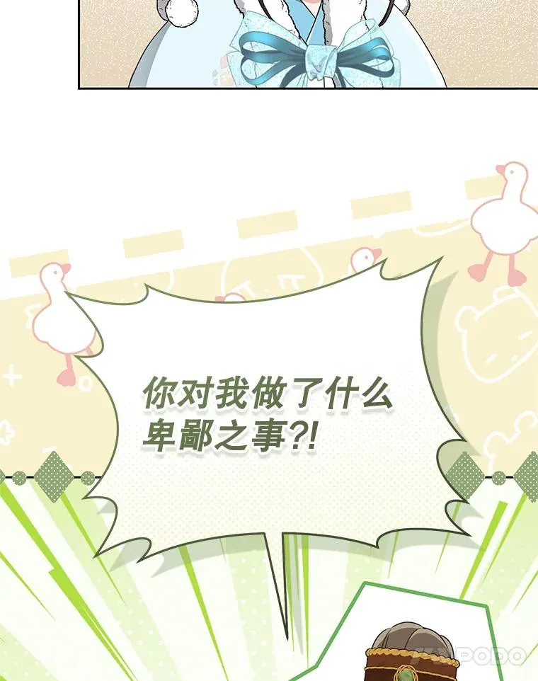 武林世家的失宠小孙女小说结局是什么?漫画,69.震慑2图