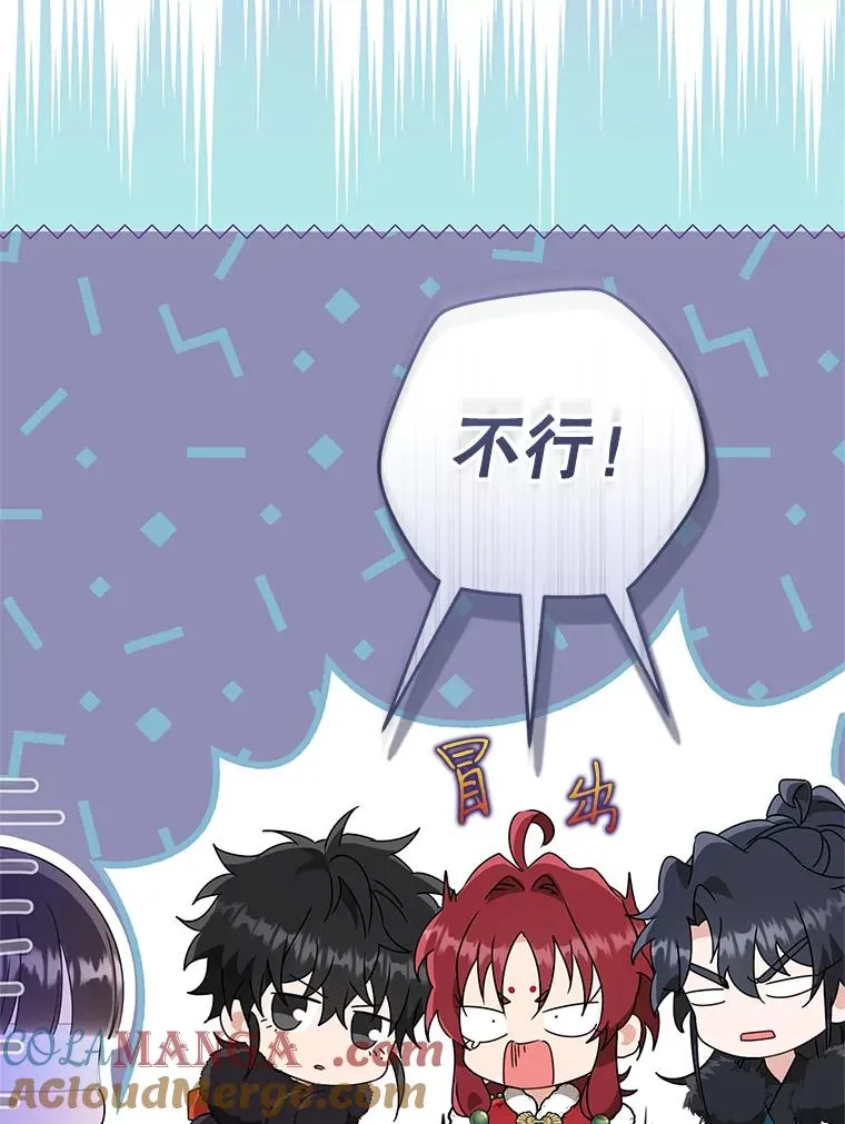武林世家的失宠小孙女小说结局是什么?漫画,67.不放心1图