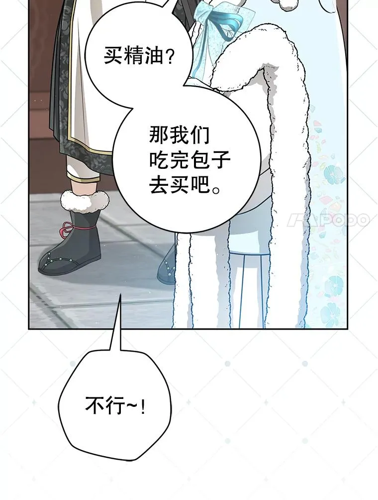 武林世家的失宠小孙女小说结局是什么?漫画,67.不放心1图