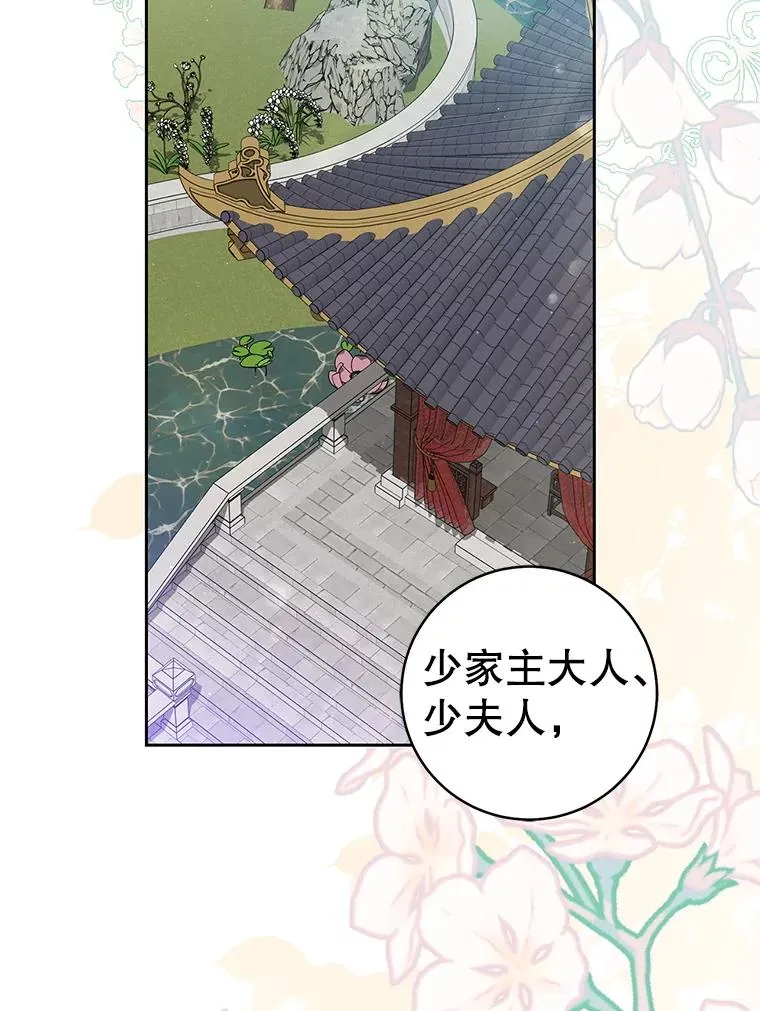 武林世家的失宠小孙女小说结局是什么?漫画,67.不放心2图