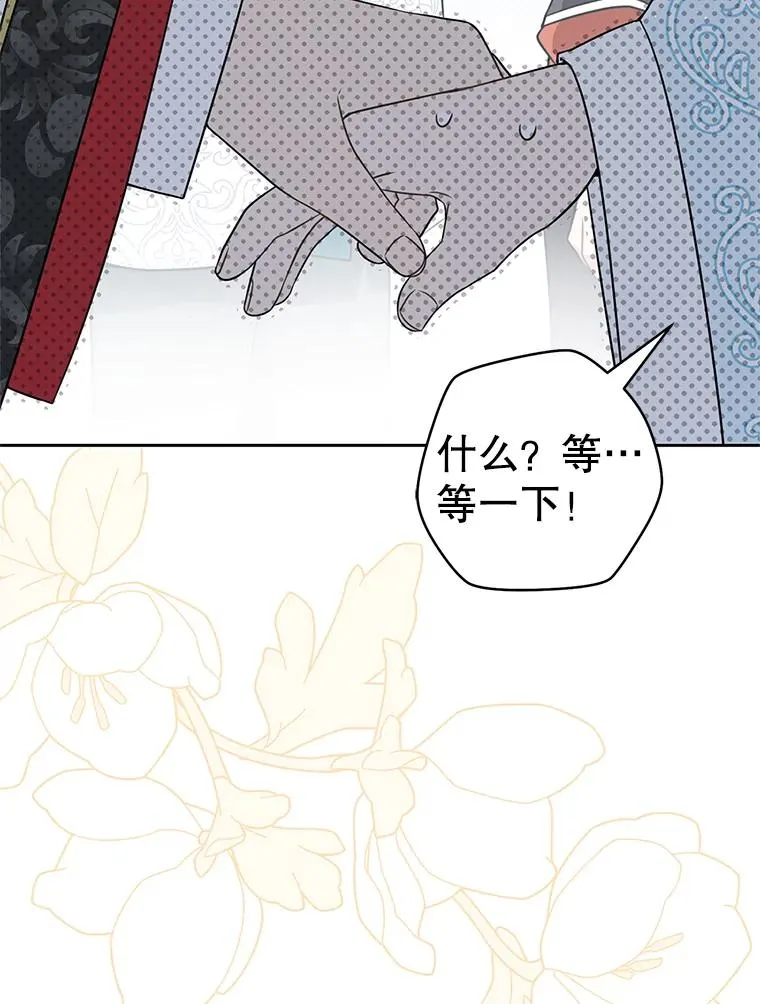 武林世家的失宠小孙女小说结局是什么?漫画,67.不放心1图