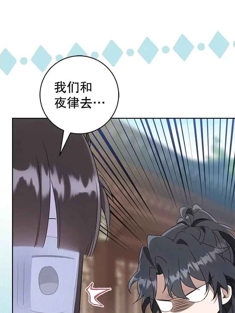 武林世家的失宠小孙女小说结局是什么?漫画,67.不放心2图