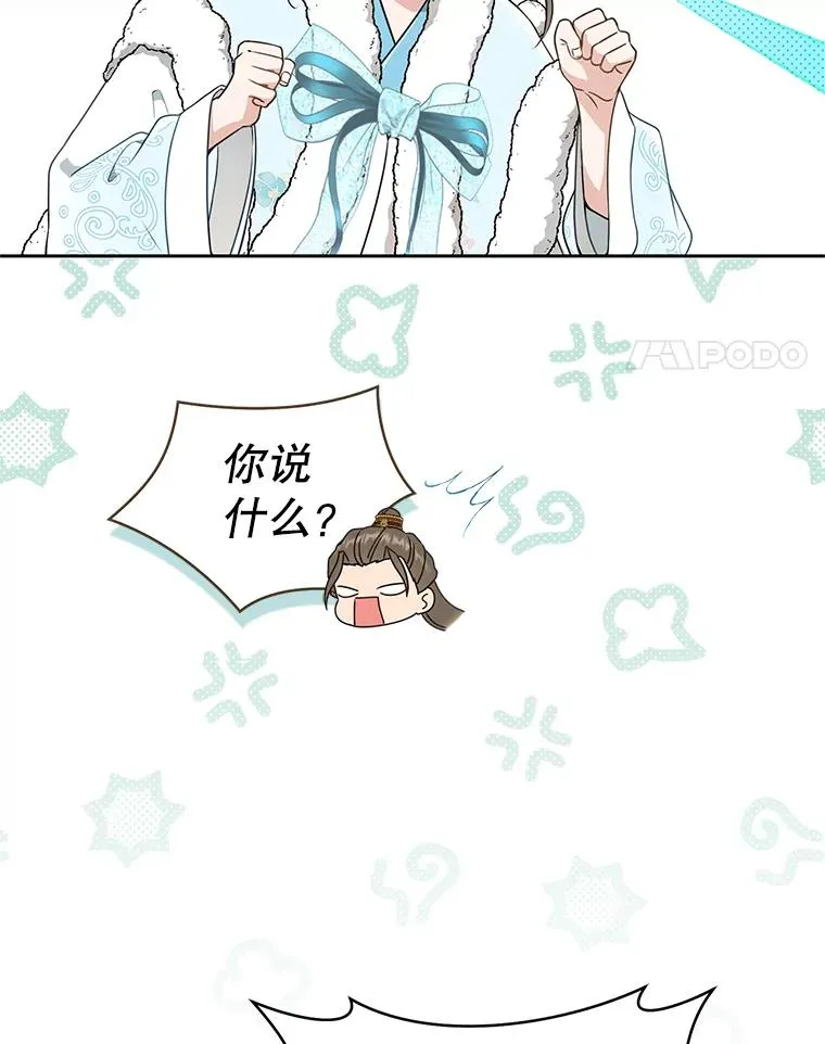 武林世家的失宠小孙女小说结局是什么?漫画,69.震慑2图