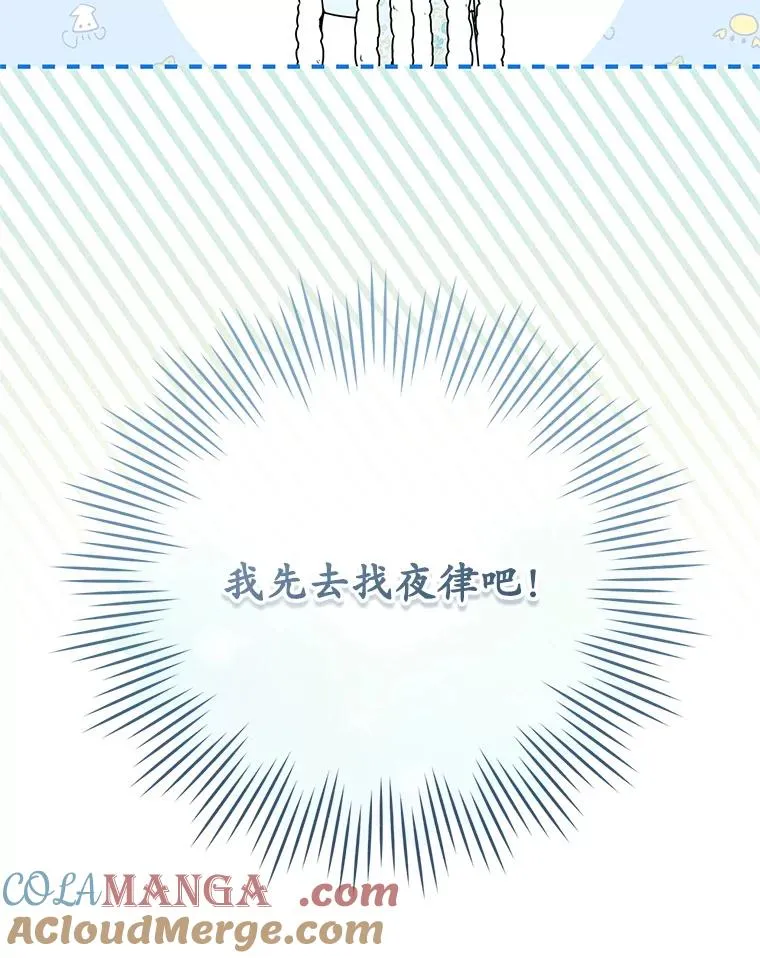 武林世家的失宠小孙女小说结局是什么?漫画,68.冲突1图