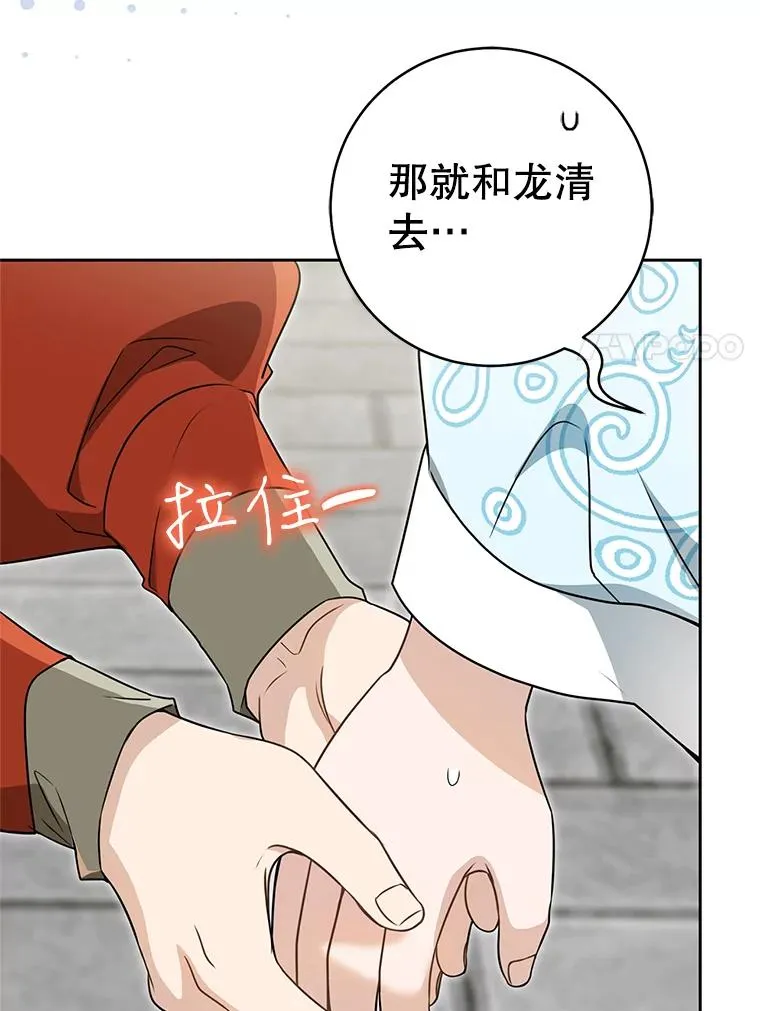 武林世家的失宠小孙女小说结局是什么?漫画,67.不放心2图
