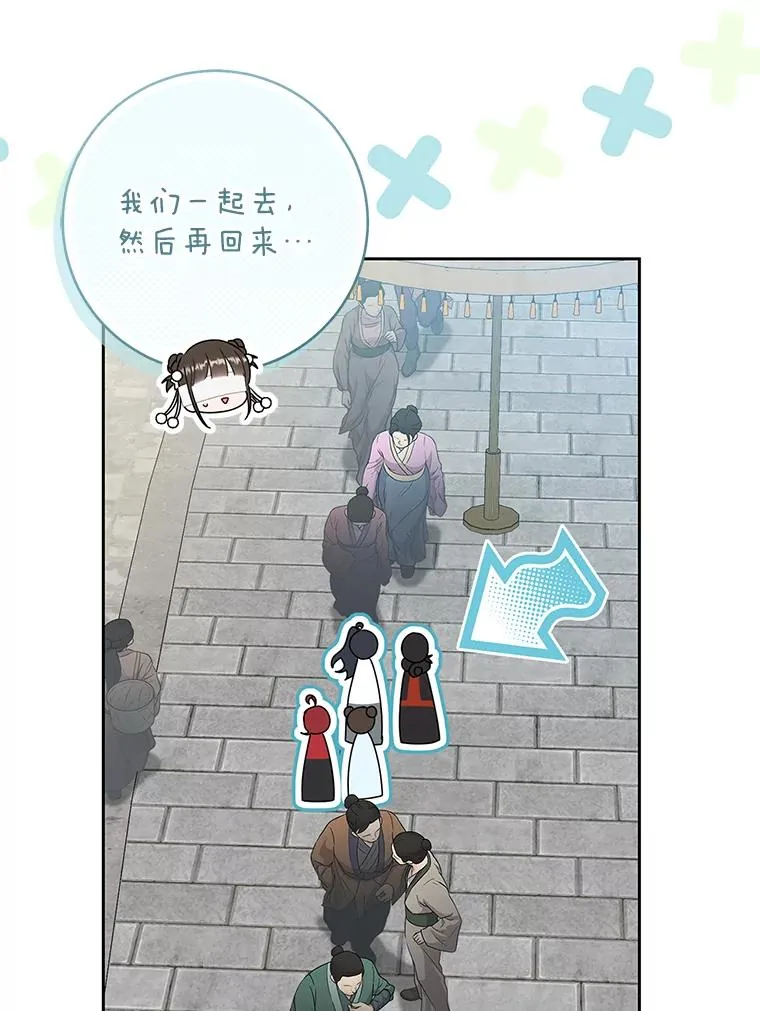 武林世家的失宠小孙女小说结局是什么?漫画,67.不放心1图