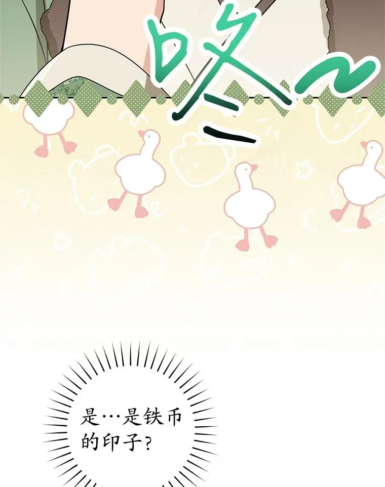 武林世家的失宠小孙女小说结局是什么?漫画,69.震慑2图