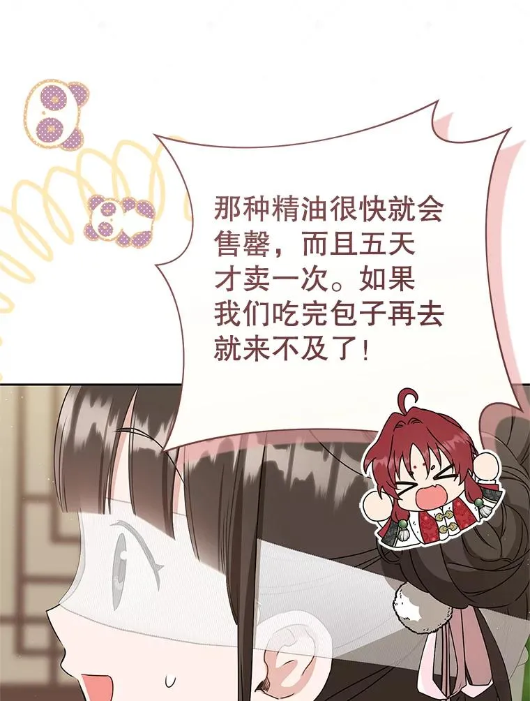 武林世家的失宠小孙女小说结局是什么?漫画,67.不放心2图