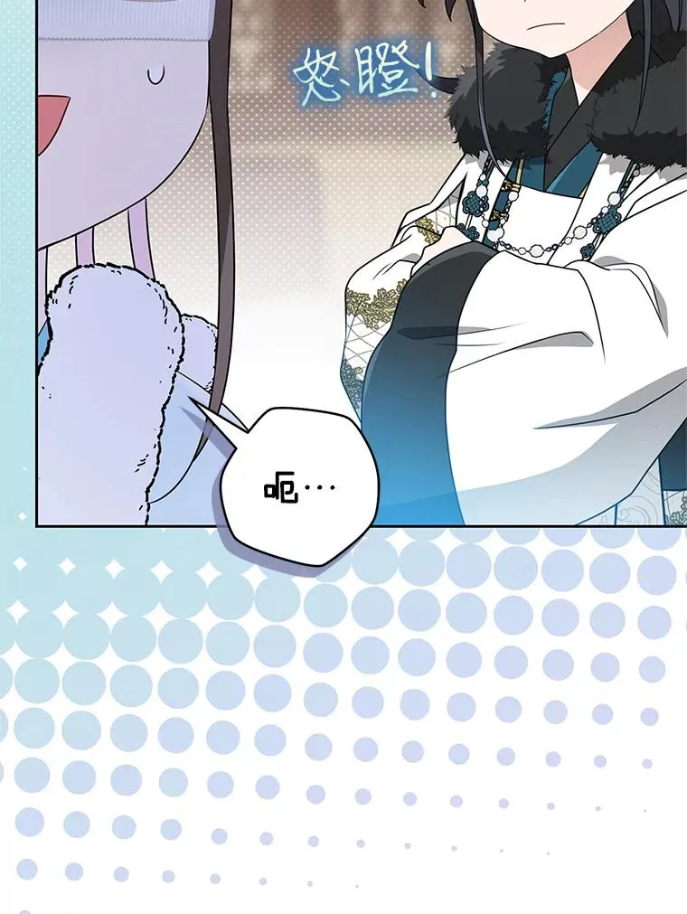 武林世家的失宠小孙女小说结局是什么?漫画,67.不放心1图
