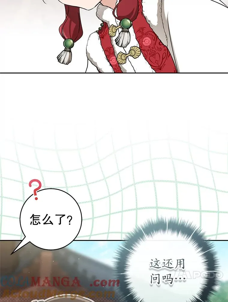 武林世家的失宠小孙女小说结局是什么?漫画,67.不放心1图