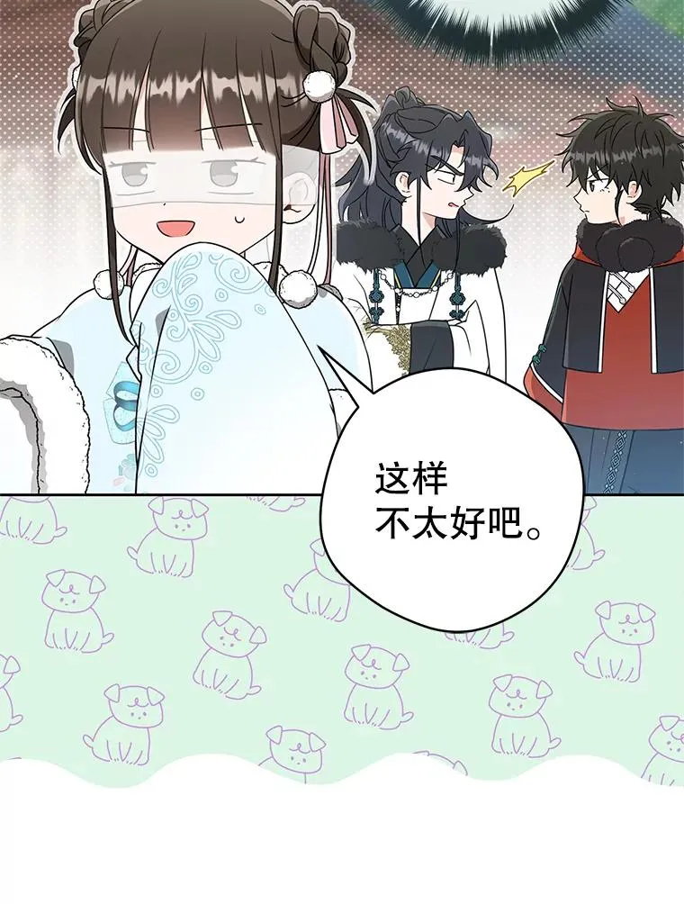武林世家的失宠小孙女小说结局是什么?漫画,67.不放心2图