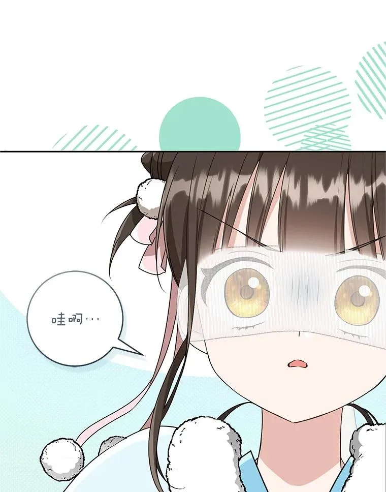 武林世家的失宠小孙女小说结局是什么?漫画,68.冲突2图