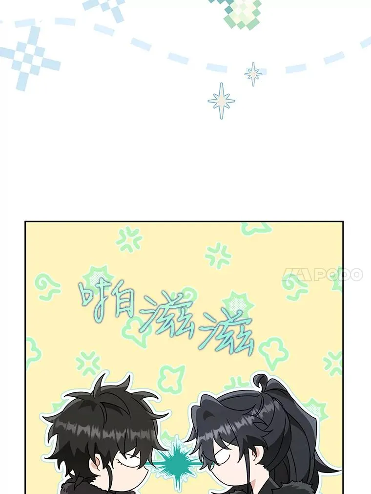 武林世家的失宠小孙女小说结局是什么?漫画,67.不放心1图