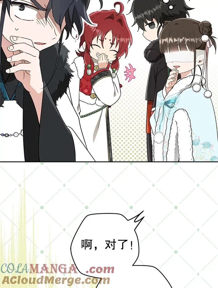 武林世家的失宠小孙女小说结局是什么?漫画,67.不放心1图