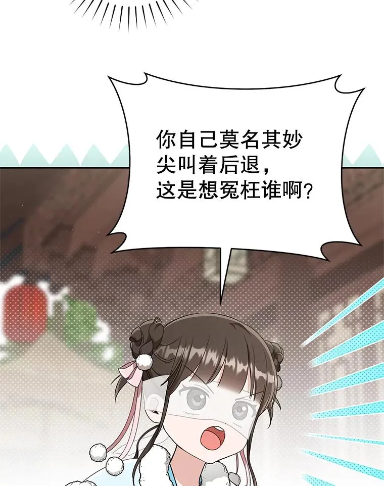 武林世家的失宠小孙女小说结局是什么?漫画,69.震慑1图