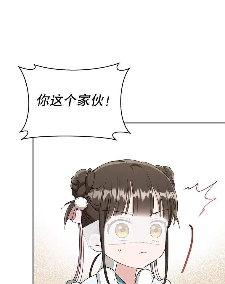 武林世家的失宠小孙女小说结局是什么?漫画,69.震慑1图