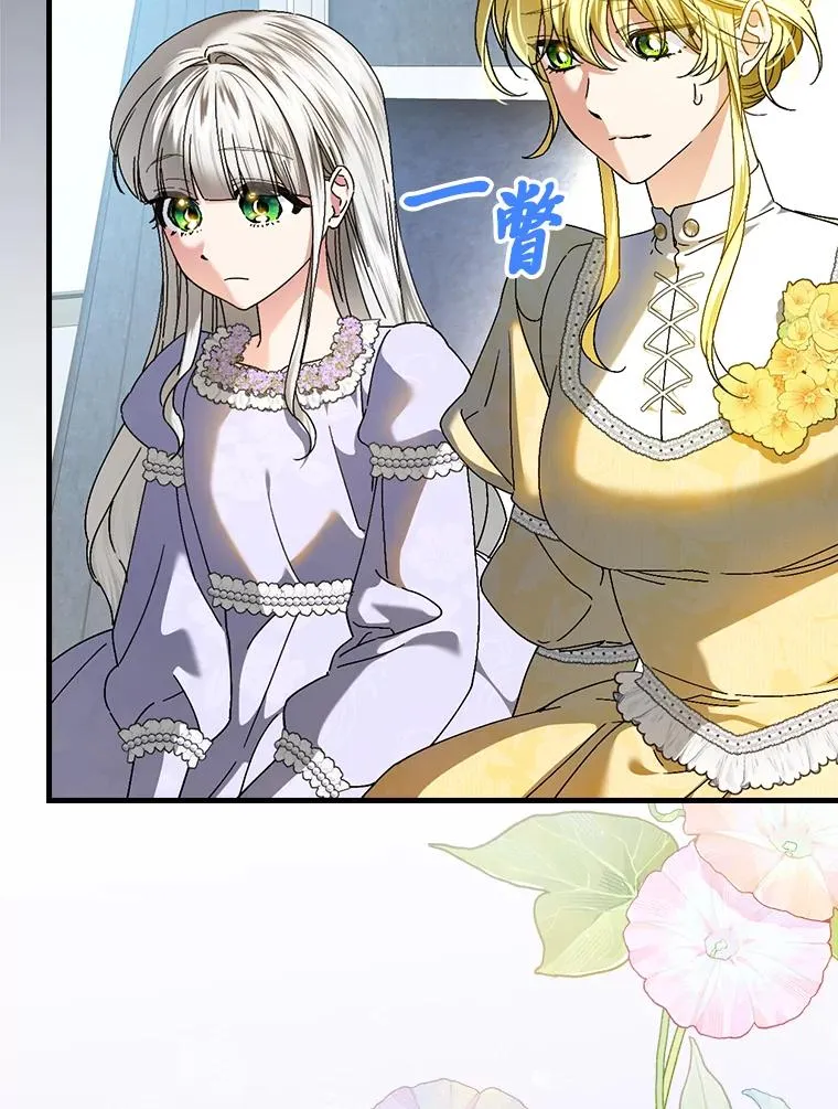 童话里反派的完美结局漫画,106.烧光过往2图