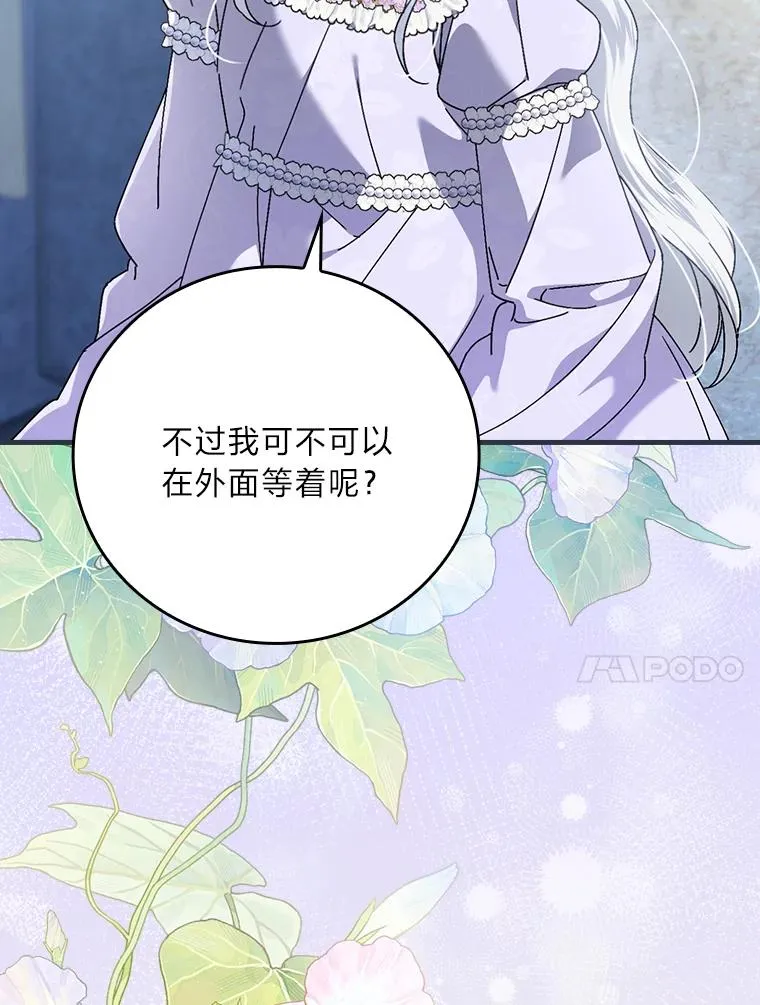 童话里反派的完美结局漫画,106.烧光过往2图