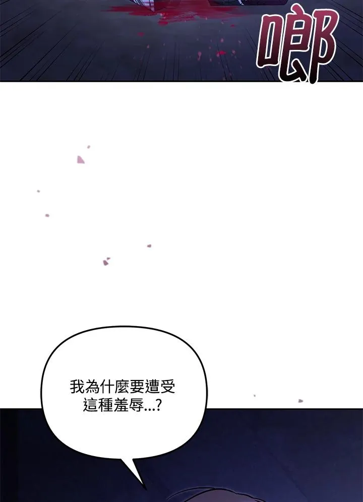 冒牌女王的人生漫画,第54话2图