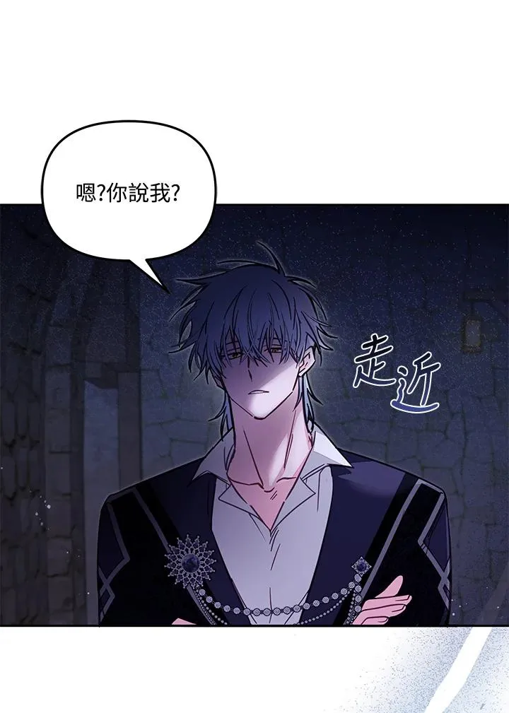冒牌皇女的生存之道漫画免费漫画在线观看漫画,第54话2图