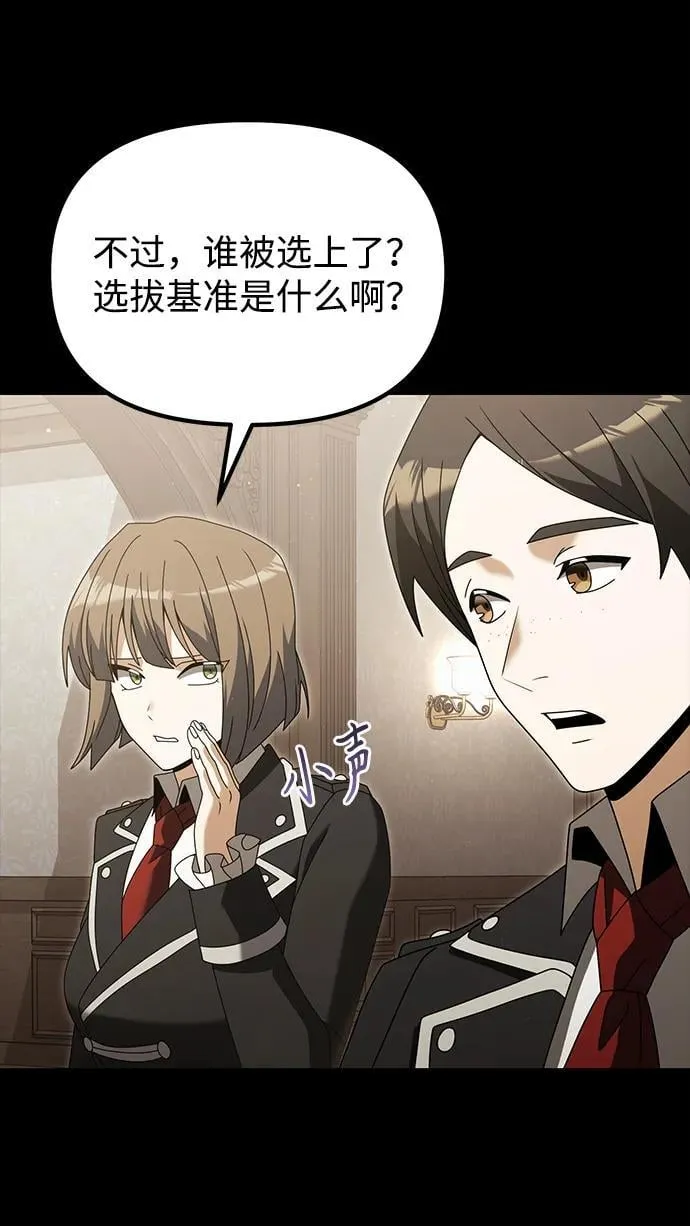 身患绝症的天才黑暗骑士18话漫画,第76话1图