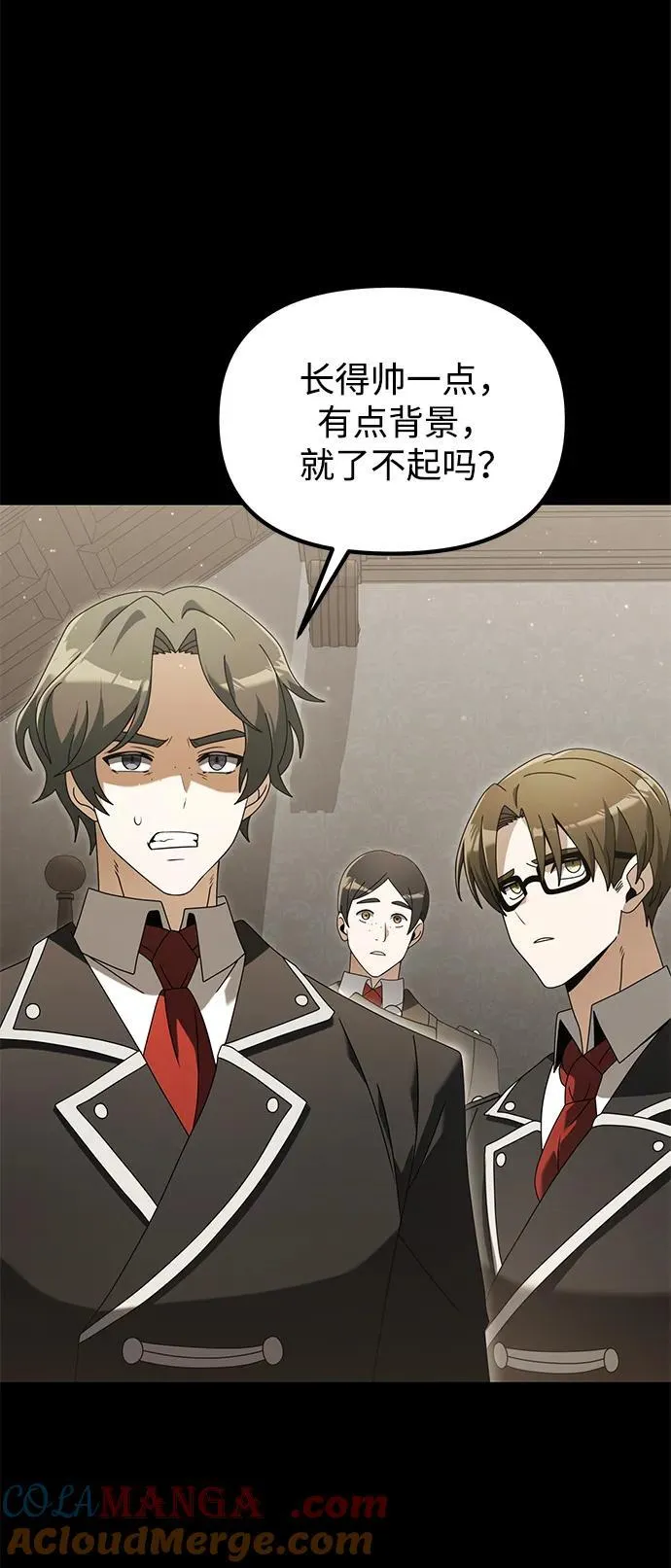 身患绝症的天才黑暗骑士18话漫画,第76话2图