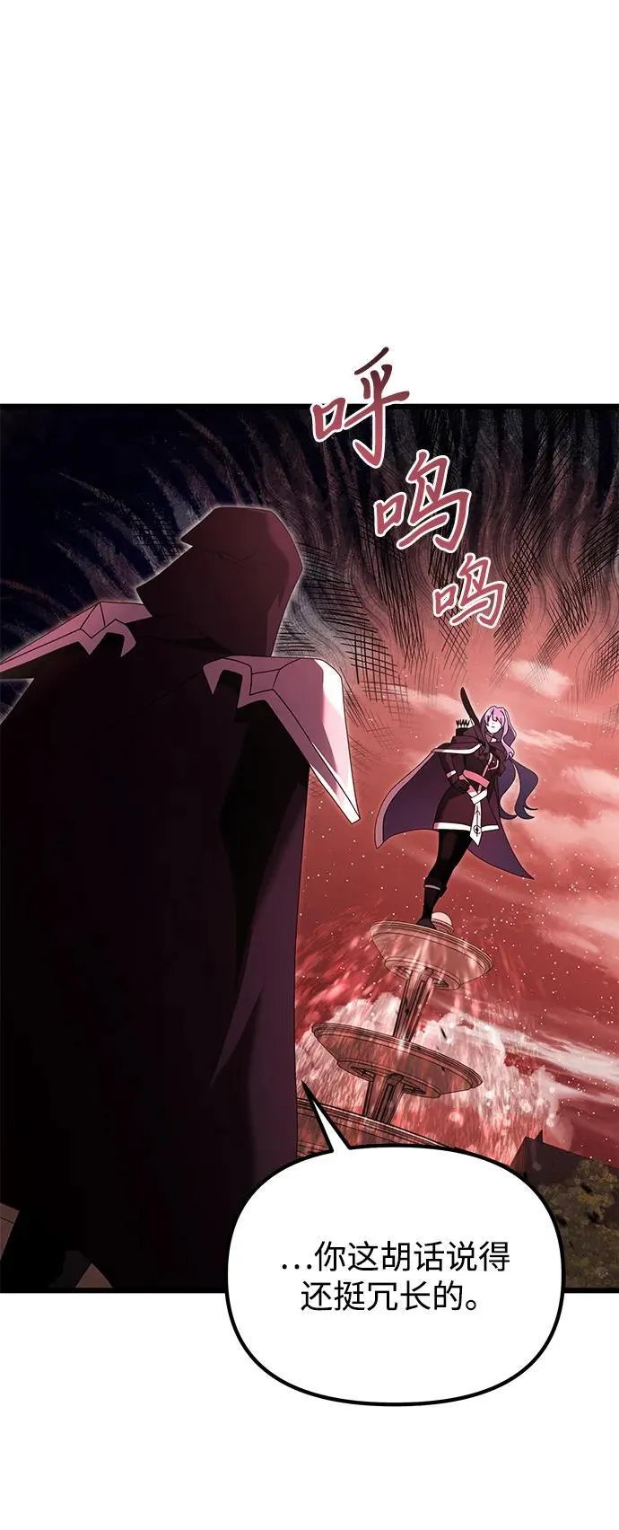 身患绝症的天才黑暗骑士小说免费观看漫画,第75话1图