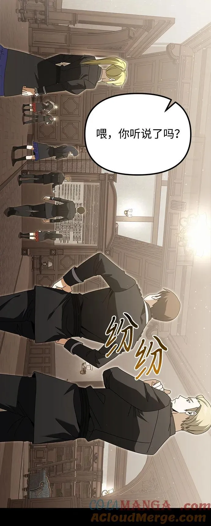身患绝症的天才黑暗骑士18话漫画,第76话1图