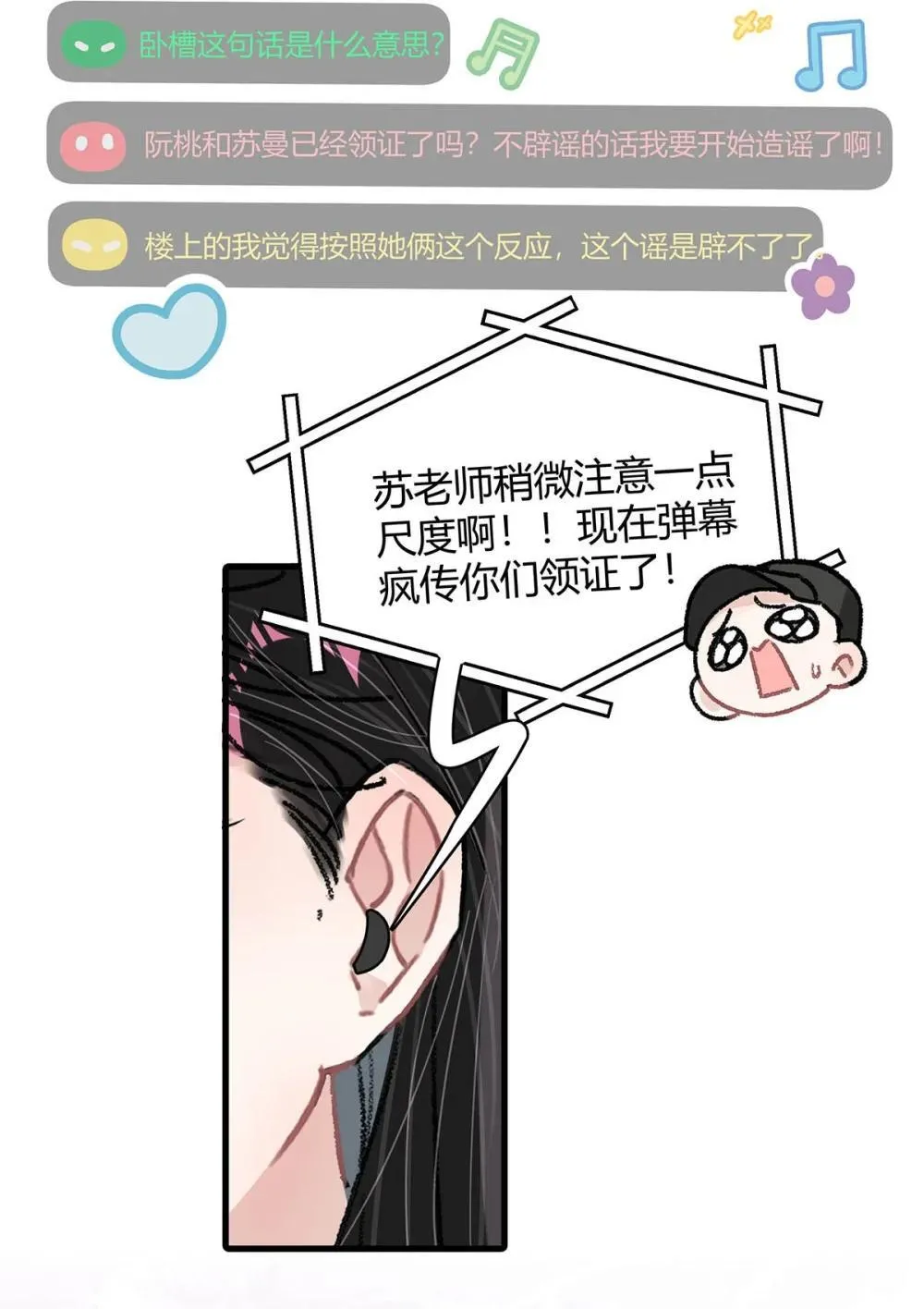 影后成双漫画,047 我们领证了。1图