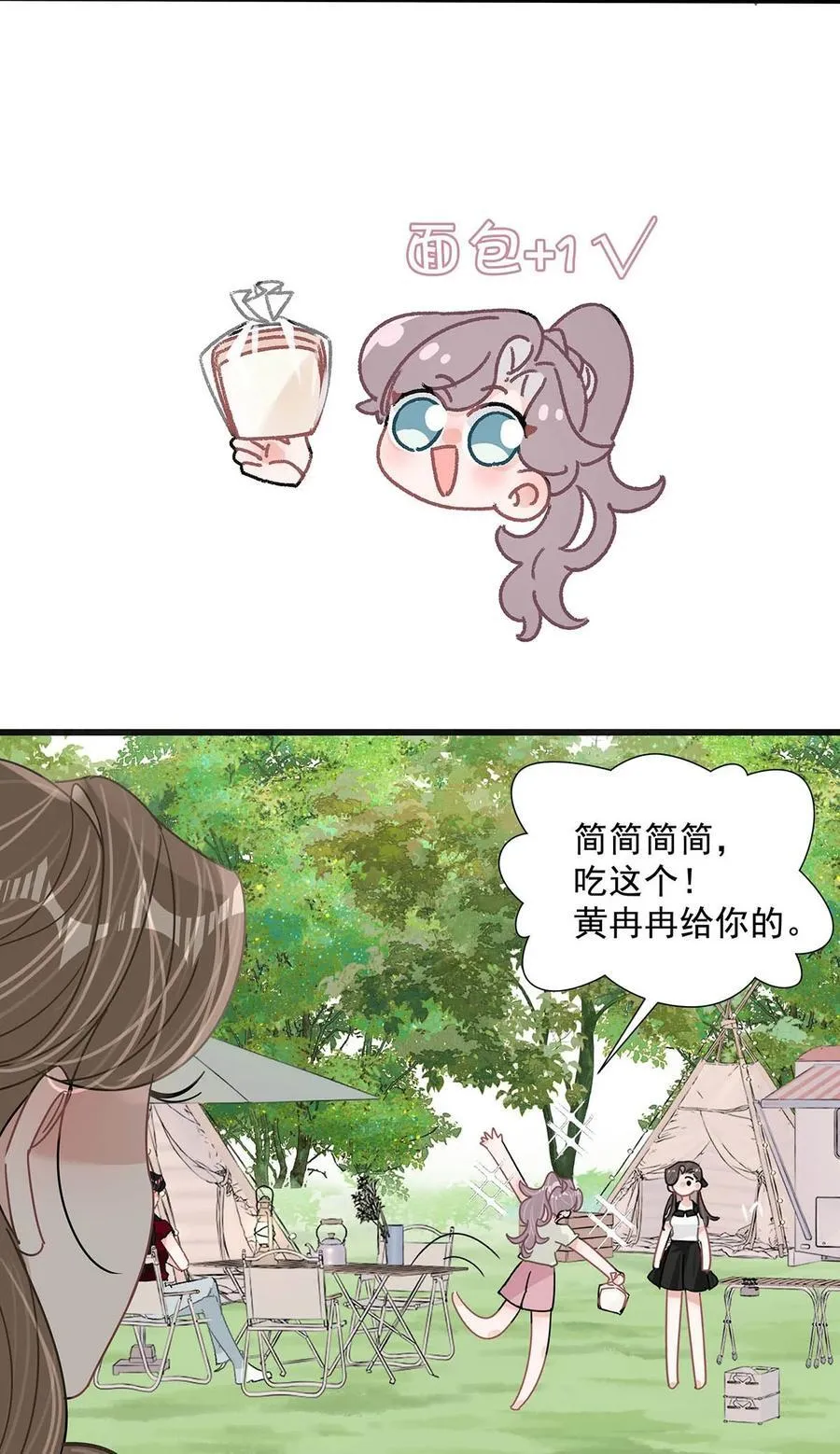 我在恋综被影后后妈强制爱了免费动漫漫画,043 0432图