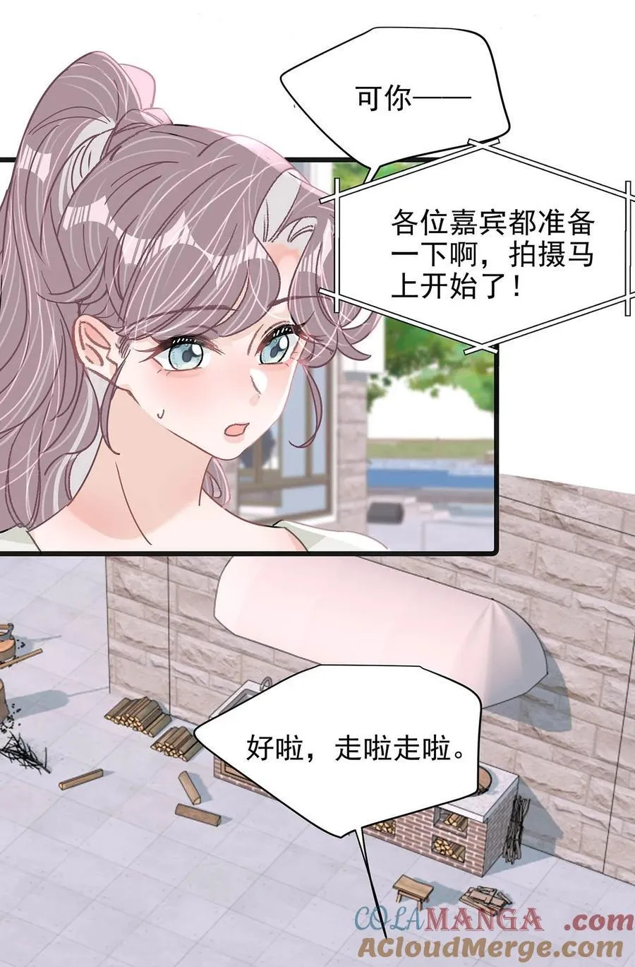 哔哩哔哩漫画免费入口漫画,041 小朋友还在长身体1图