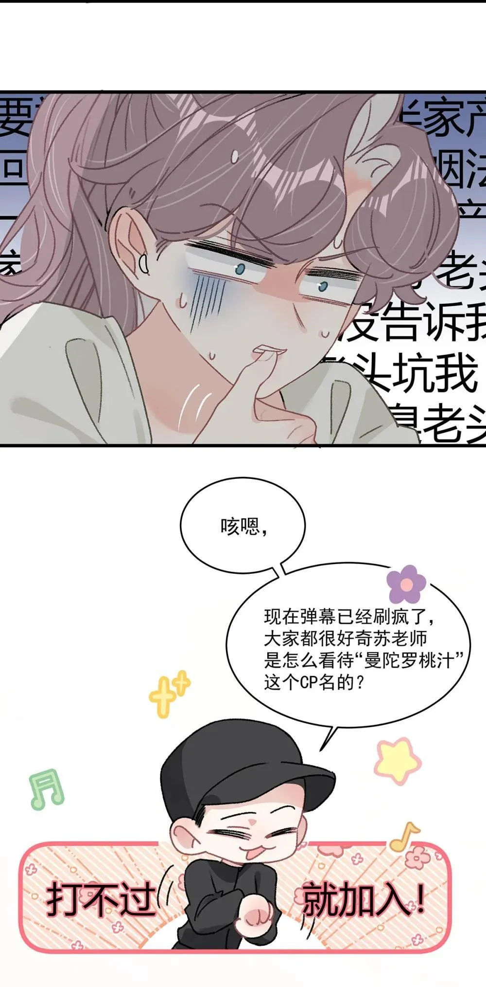 我在恋综被影后后妈强制爱了漫画,047 我们领证了。1图