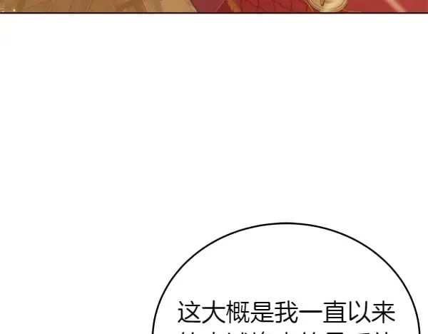 坏蛋们的掌上千金大合集漫画,第119话 抗争1图