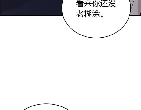 坏蛋们的掌上千金全集免费观看漫画,第122话 借人1图