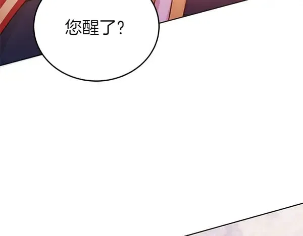 坏蛋们的掌上千金48漫画,第121话 单枪匹马2图