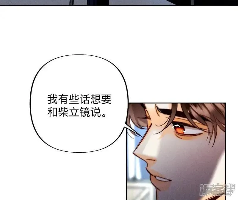 男友半糖半盐漫画,第183话 鳄鱼的眼泪2图