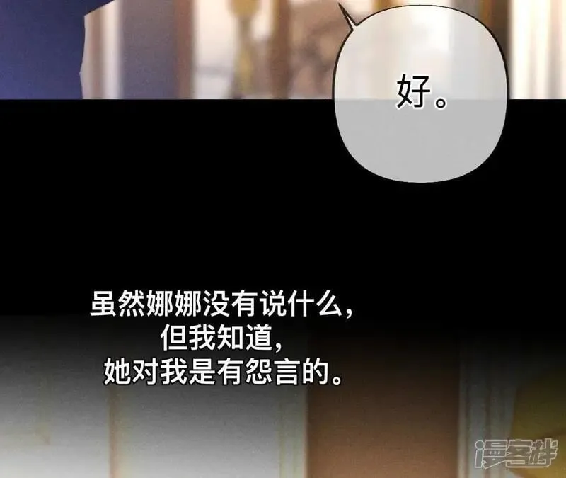 男友半糖半盐漫画,第184话 找到你了1图