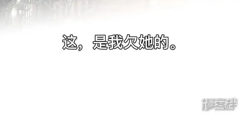 男友半糖半盐漫画,第184话 找到你了1图