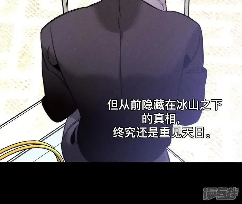 男友半糖半盐漫画,第184话 找到你了1图