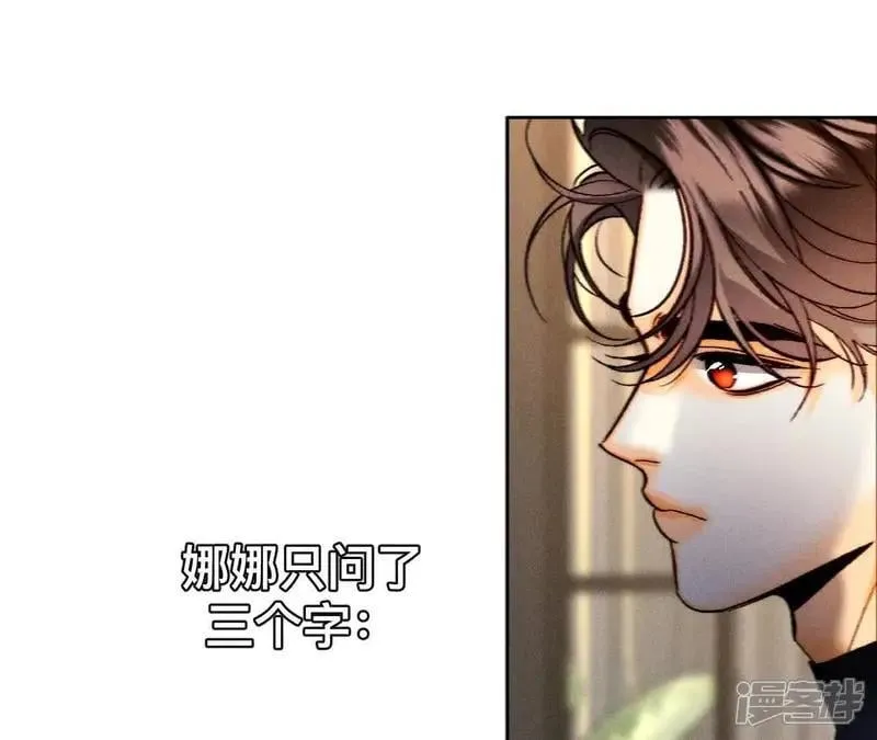 男友半糖半盐漫画,第184话 找到你了2图