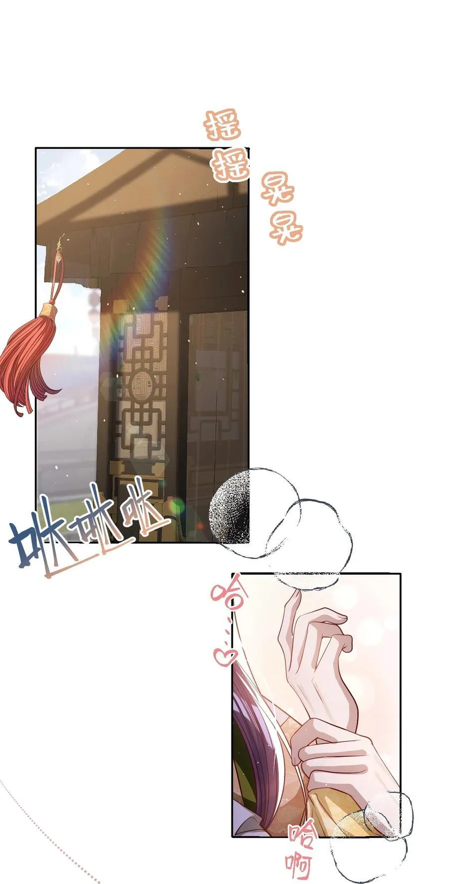 娇养了个疯批美人儿漫画,042 不要……2图