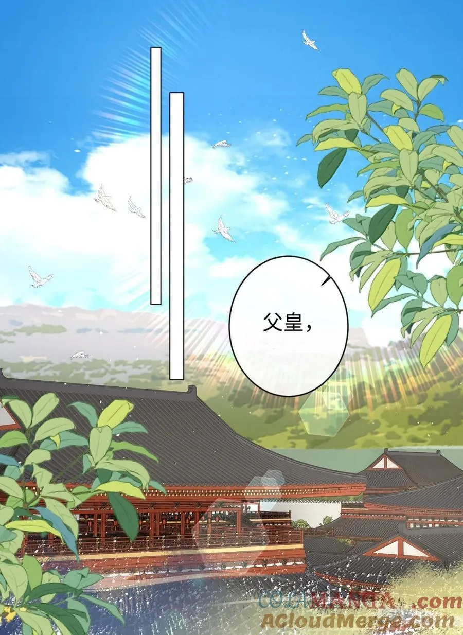 娇养了个疯批美人儿漫画,047 不一样了？1图